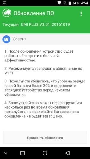 смартфон Umi Plus