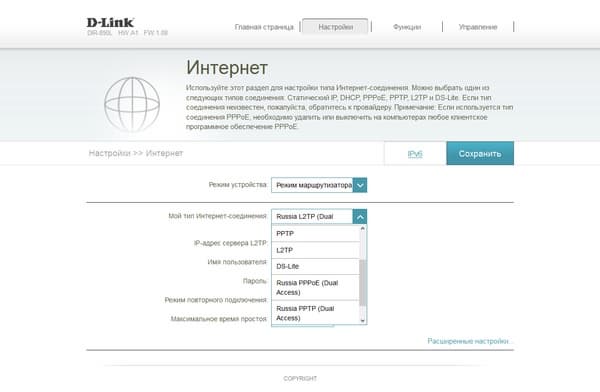 Настройка роутера Настройка роутера