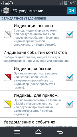 Обзор Pantech Vega Iron. Скриншоты. Настройки светодиода