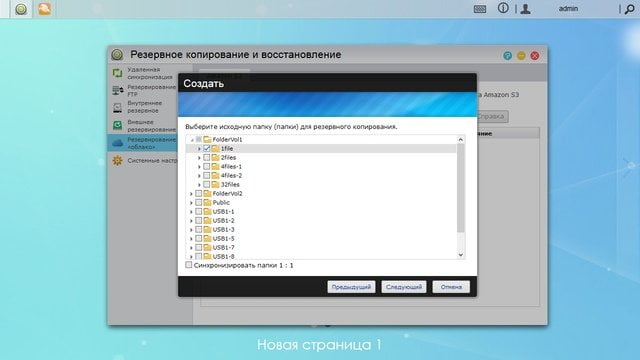 Резервное копирование в облако