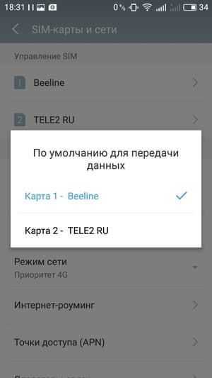 Смартфон Meizu M5s