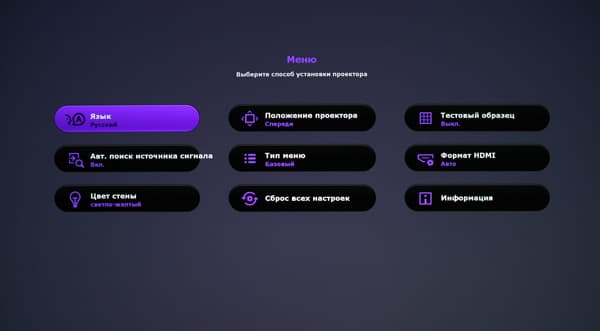 DLP-проектор BenQ CH100, меню