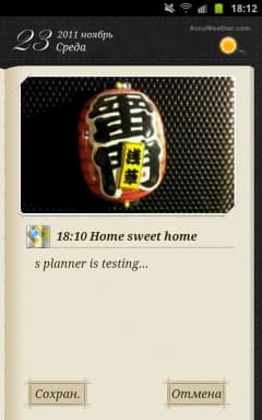 Galaxy Note, S Planner