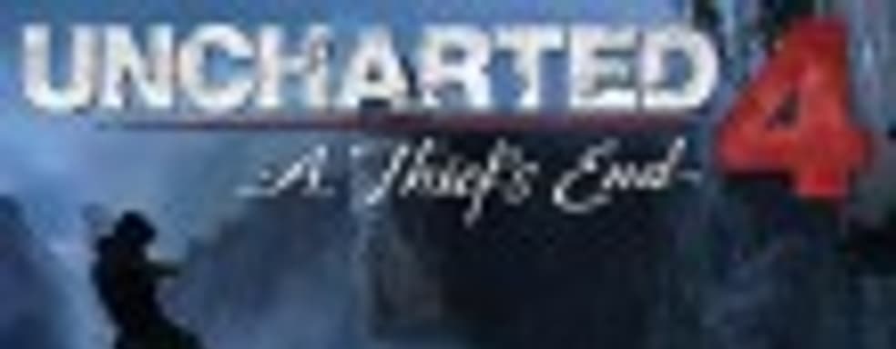 Uncharted 4: Путь вора &mdash; настоящее приключение