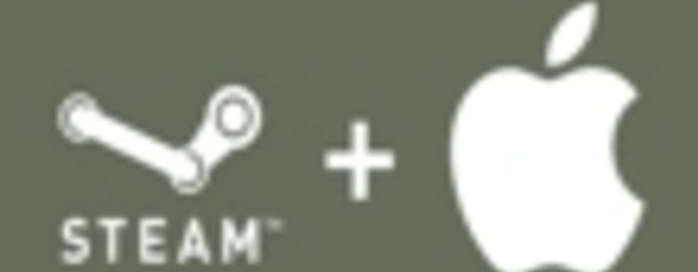 Steam доступен пользователям Mac