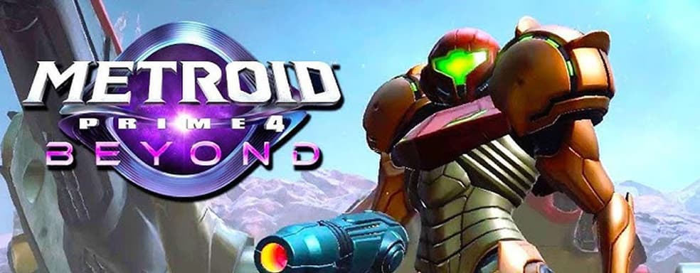 Metroid Prime 4 для Nintendo Switch 2 «разнесёт всё в пух и прах» на следующей Direct — информатор