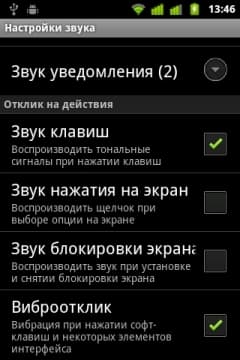 Highscreen Jet Duo настройка звука Highscreen Jet Duo настройка звука