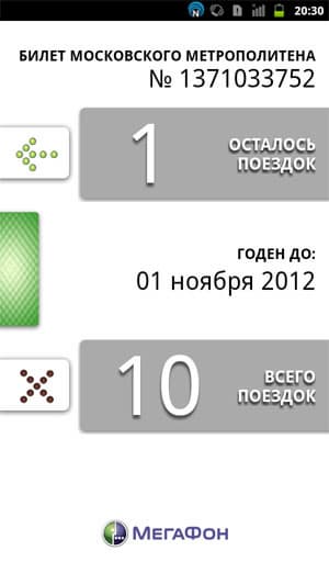 Приложение Мегафон Инфо на Megafon SP-A20i Mint Приложение Мегафон Инфо на Megafon SP-A20i Mint