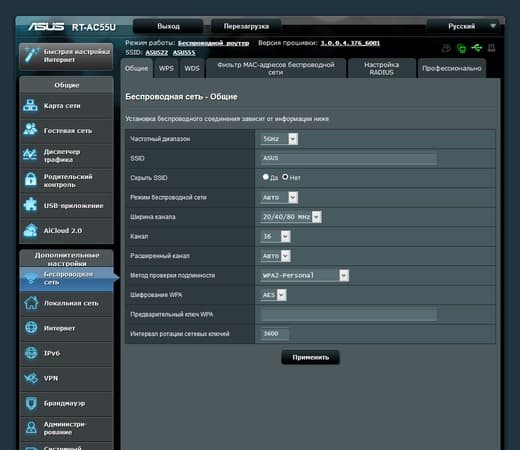 Настройка Asus RT-AC55U Настройка Asus RT-AC55U
