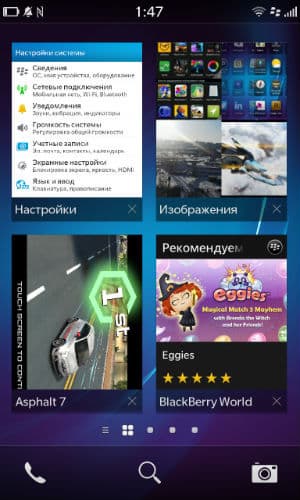 Скриншот BlackBerry 10