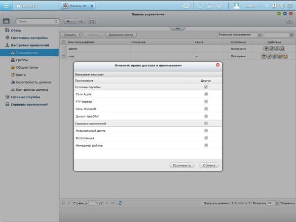 Интерфейс QNAP TS-251C Интерфейс QNAP TS-251C
