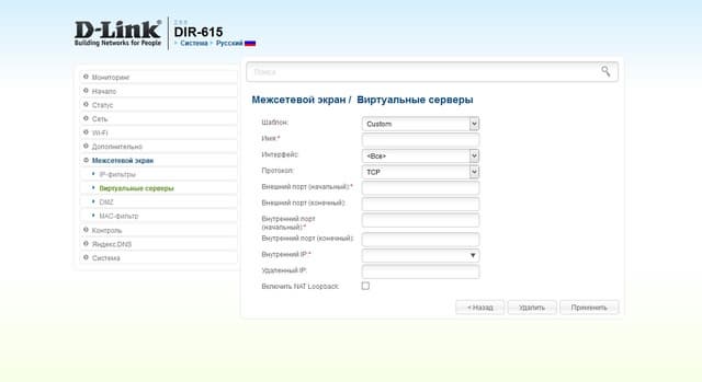 Настройка D-Link DIR-615S