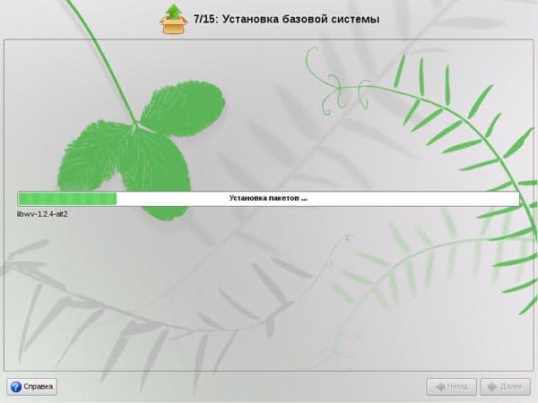 Установка ALT Linux: копирование базовых пакетов