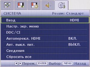 ЖК-монитор BenQ VW2420H, OSD