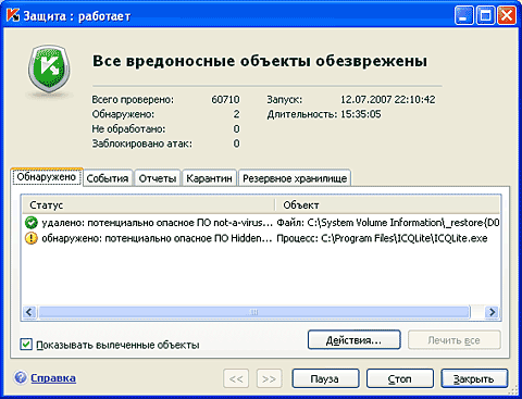 Отчет об обнаруженных угрозах