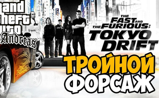 Моддеры выпустили аддон «GTA: Форсаж. Токийский Дрифт» для ремастера GTA San Andreas Definitive Edition