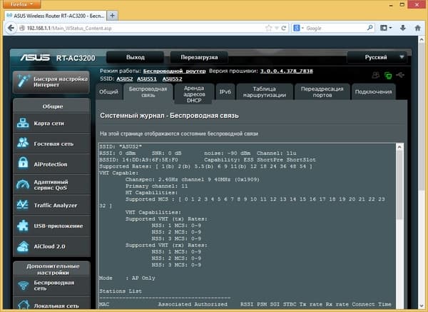 Настройка Asus RT-AC3200 Настройка Asus RT-AC3200