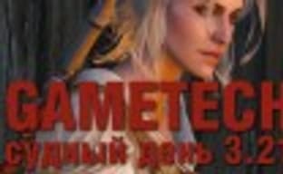 Судный день 3.21: триумфальное возвращение ведьмака