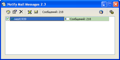 Главное окно Notify Mail Messages