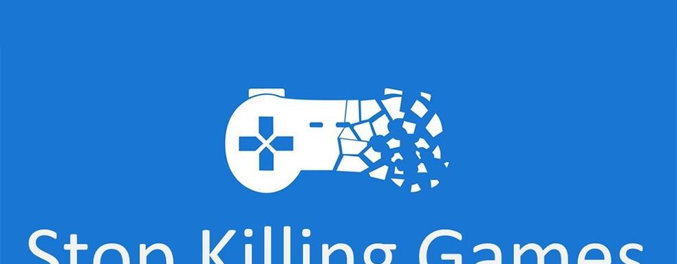 Призванная спасти игры от деструктивных действий издателей петиция «Прекратите убивать игры» набрала миллион подписей