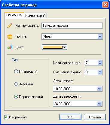 Создание фильтров для календаря LeaderTask