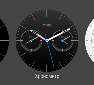 Снимок экрана Motorola Moto 360