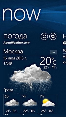 Windows Phone 8 в Samsung ATIV S