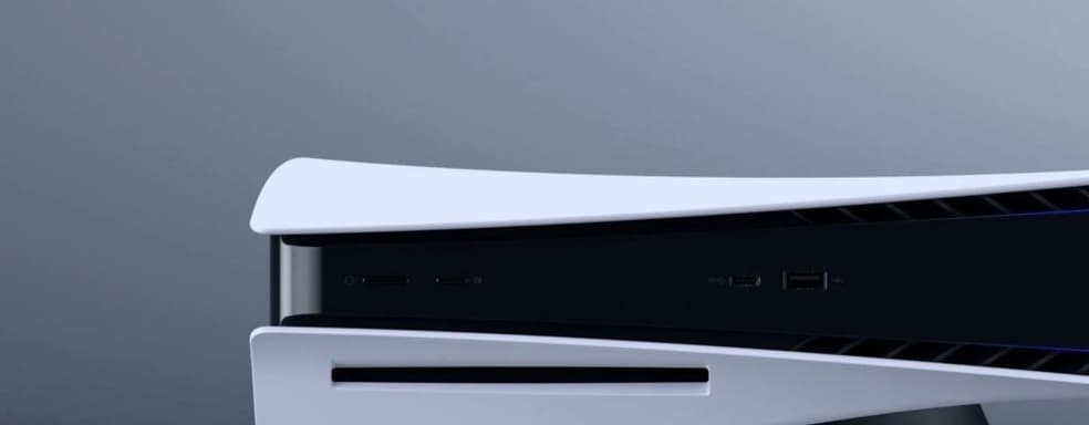 Ещё один источник подтвердил PS5 Pro. Sony хочет удивить технологиями