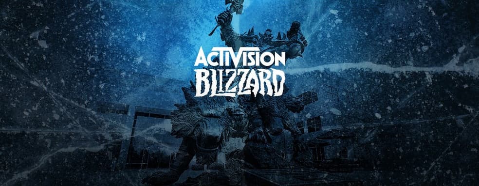 Activision Blizzard пожаловалась на проблемы с поиском новых сотрудников и сохранением старых