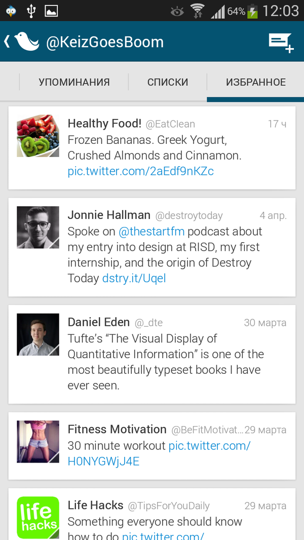 Интерфейс Tweedle