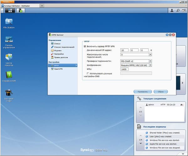 Настройка Synology DS712+ Настройка Synology DS712+