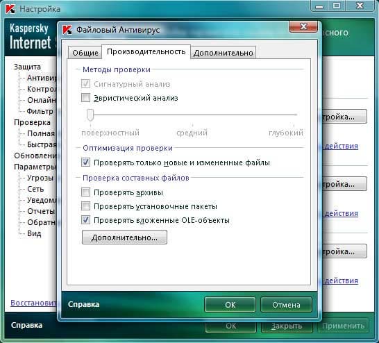 Настройка производительности
