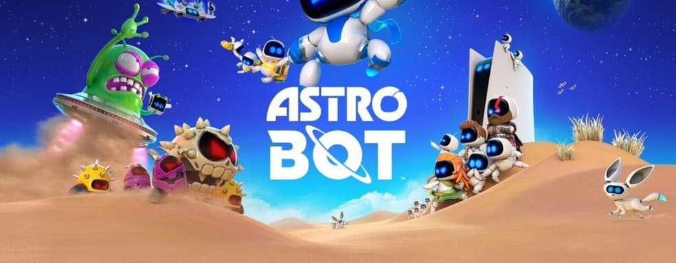 PlayStation 5 получит новый бандл с «Игрой года 2024». Предполагаемая цена и дата выхода — СМИ