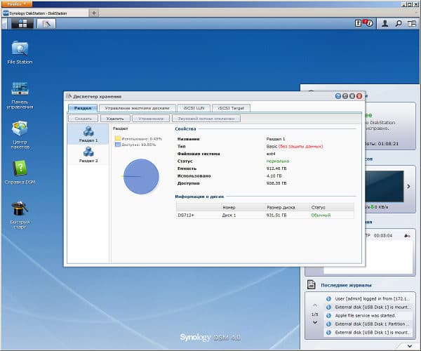 Настройка Synology DS712+ Настройка Synology DS712+