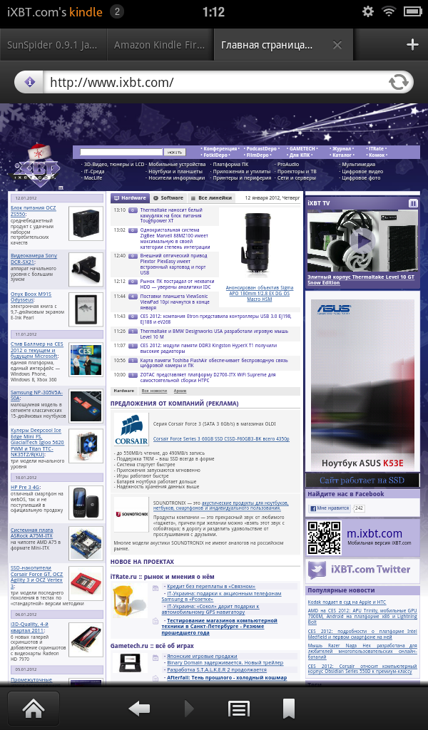 Скриншот Amazon Kindle Fire