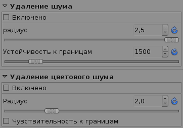 Борьба с шумом в RAW Therapee