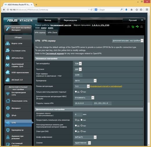 Настройка Asus RT-AC87U Настройка Asus RT-AC87U