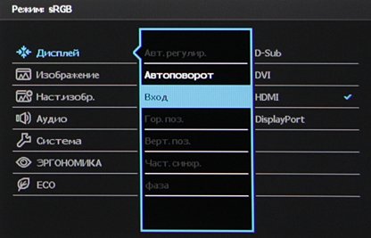 ЖК-монитор BenQ BL3200PT, меню установок ЖК-монитор BenQ BL3200PT, меню установок