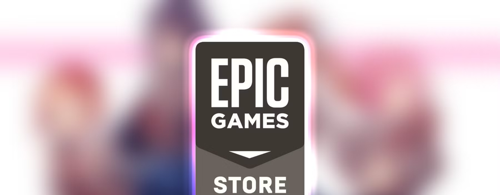 Сделка с Epic Games Store — путь к провалу? Игры, которым не повезло связаться с магазином Тима Суини