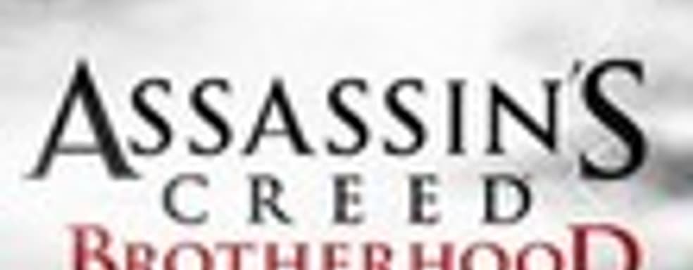 Интересная деталь OST для Assassin's Creed Brotherhood Digital Deluxe