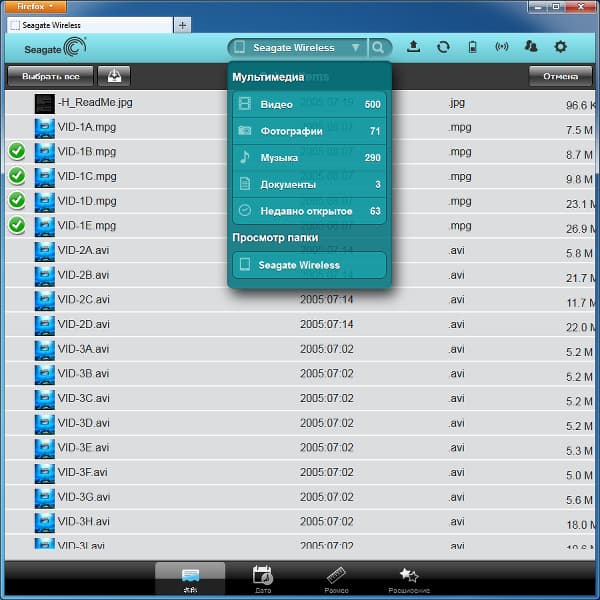 Web-интерфейс Seagate Wireless Plus