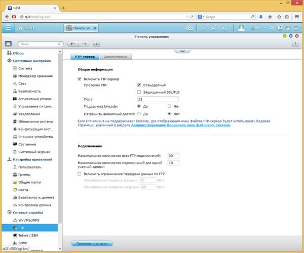 Интерфейс QNAP TS-251 Интерфейс QNAP TS-251