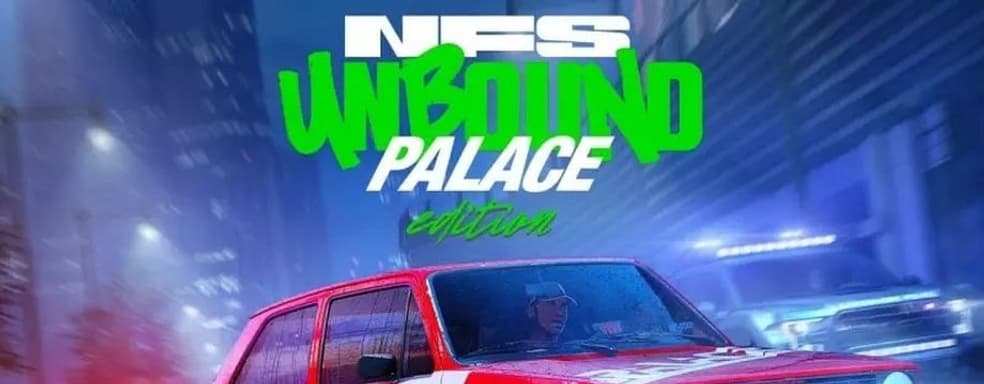 В издании Need for Speed: Unbound Palace Edition будет ранний доступ и эксклюзивная одежда для водителей
