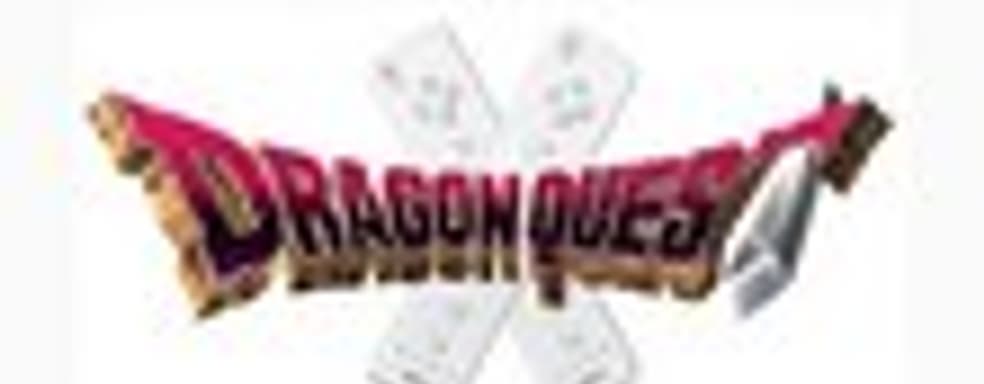 Слух: Dragon Quest X в следующем году
