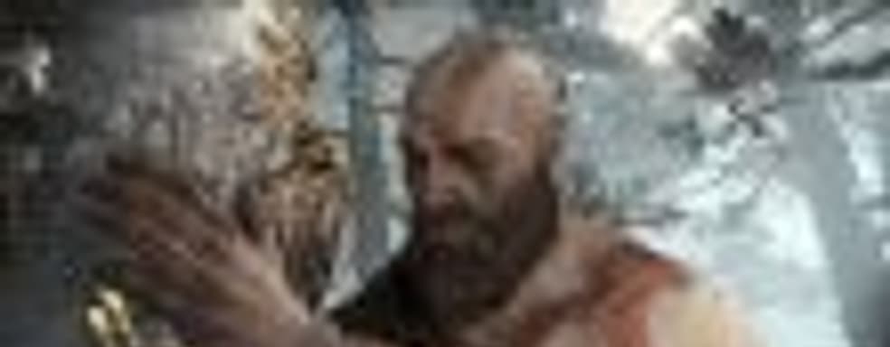 Аналитик: God of War продемонстрирует лучший старт среди всех эксклюзивов PS4