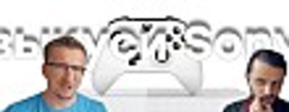 [PRO игры] Новый Xbox. Лутер-шутеры зашли у тупик. Bioware в поиске