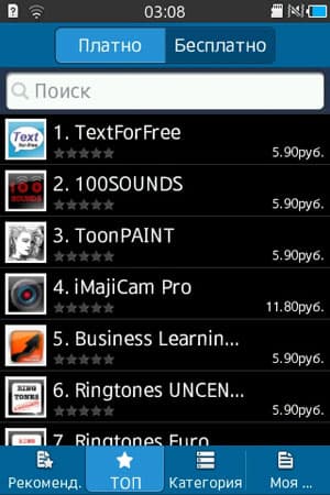 Скриншот Samsung Wave Y