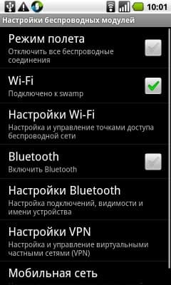 Настройка беспроводных сетей