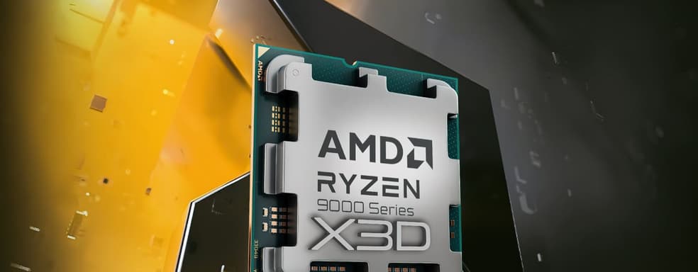 Революция от AMD. Ryzen 9 9950X3D и 9900X3D покажут существенный прирост производительности
