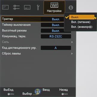 Проекторы JVC DLA-X70RB/DLA-X90RB, меню